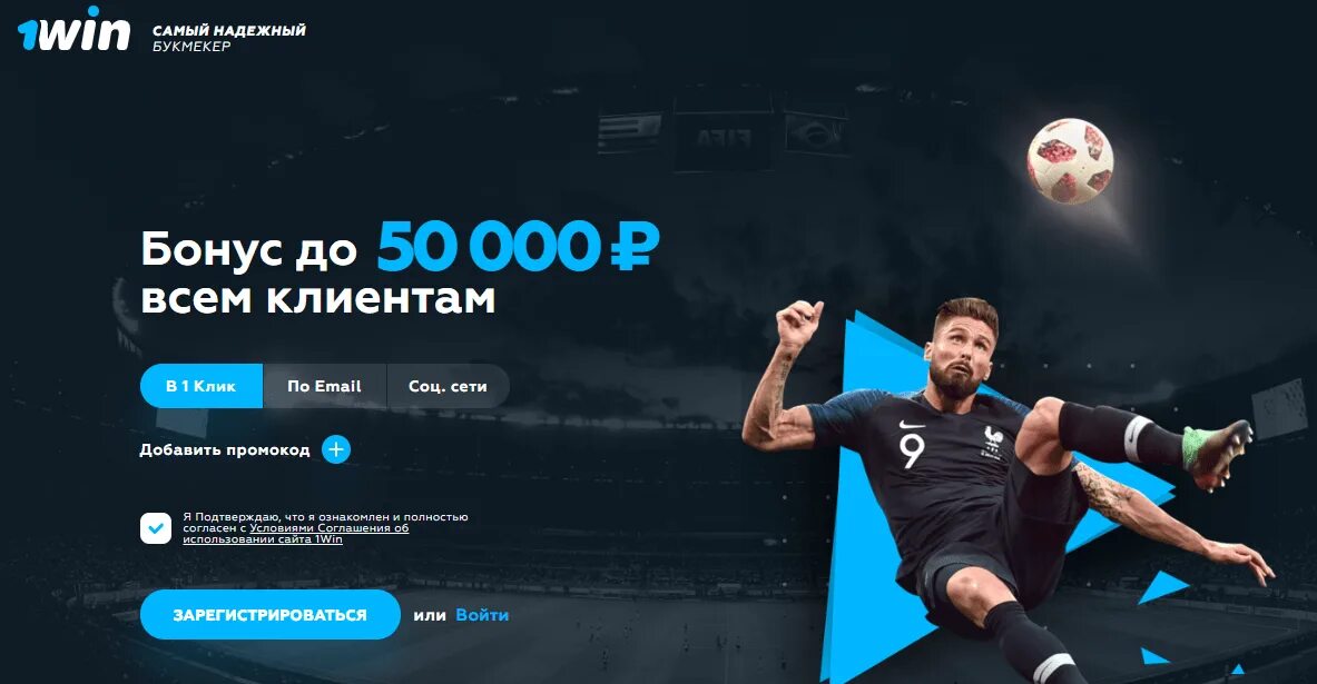 1win сайт регистрация 500. 1win ставки на спорт. 1win бонус. 1win бонус за регистрацию. 1win экспресс.