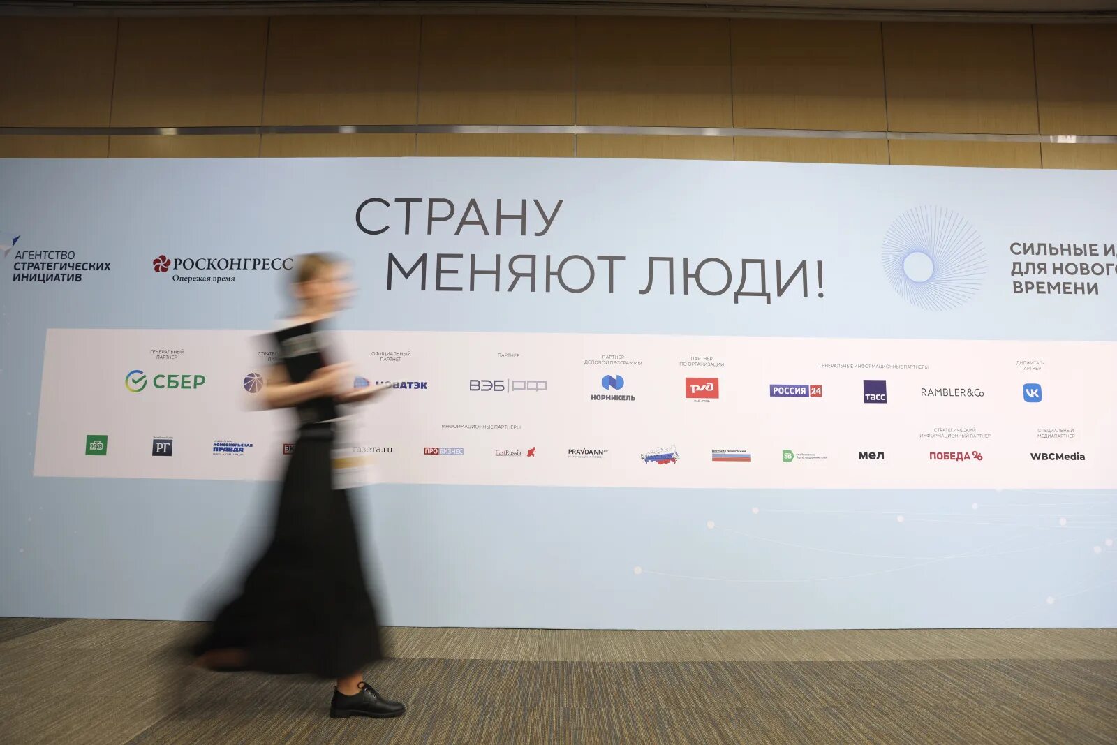 Идеи для правительства. Сильные идеи для нового времени фото. Сильные идеи для нового времени 2022 фото. Форум «сильные идеи для нового времени». Питчинг идей на форуме «сильные идеи для нового времени».