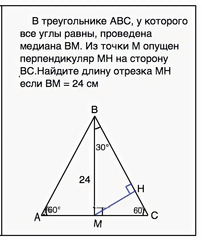 В остроугольном треугольнике все углы больше 90. Треугольник углы которого равны. Если углы треугольников равны. В треугольнике АВС проведена Медиана ВМ. Треугольник АВС С высотой ВМ.