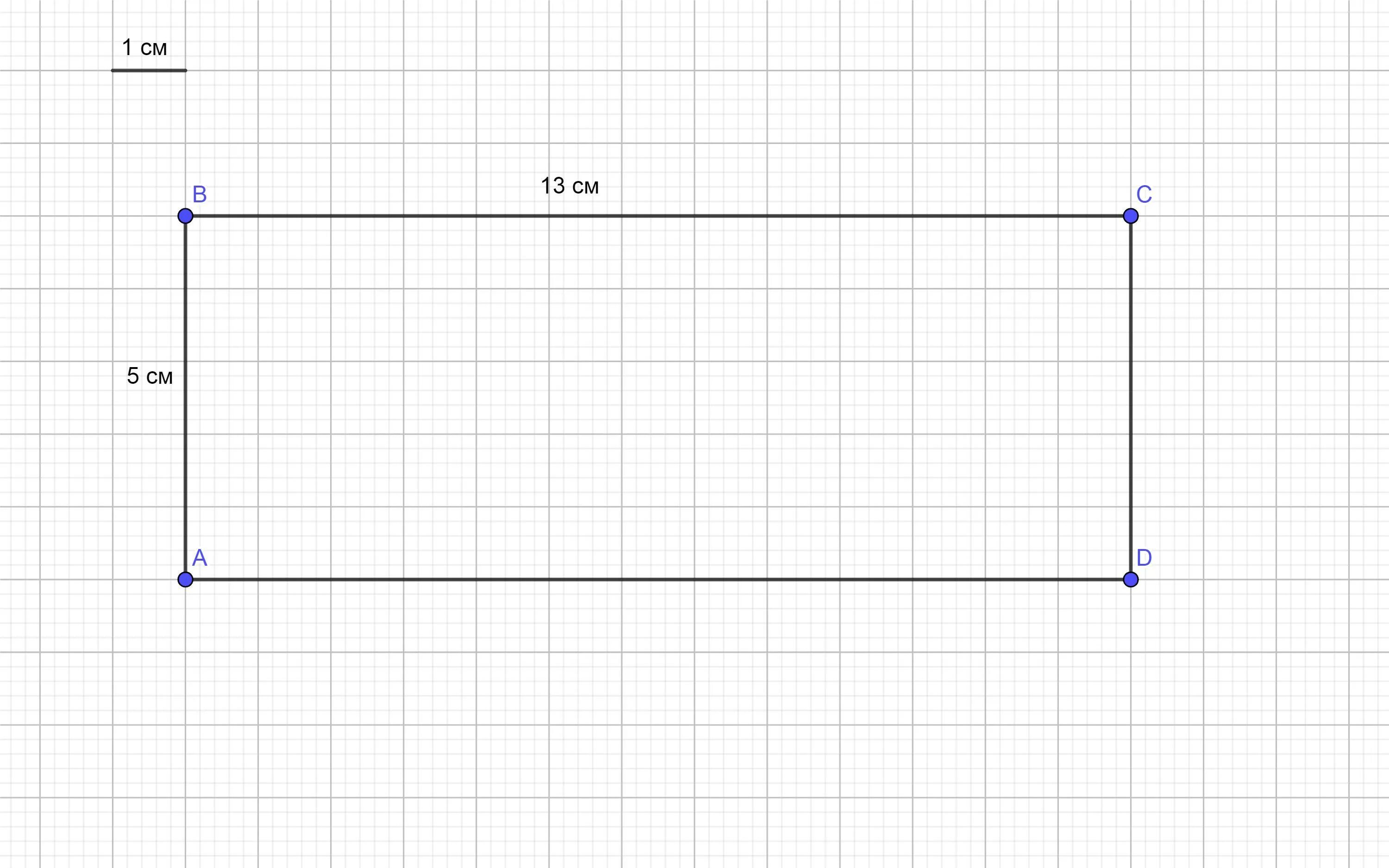 Начертить прямоугольник. Длина и ширина прямоугольника рисунок. Начерти прямоугольник длина которого равна 13 см а ширина на 8 см. Как чертить прямоугольник.