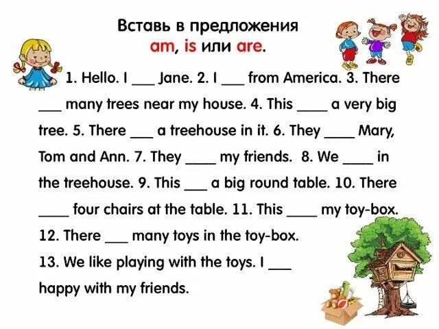 Слово на am