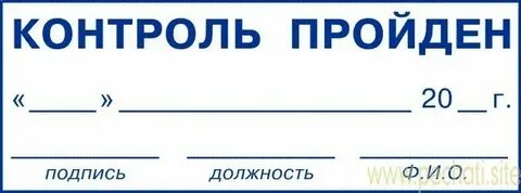 Принято отк