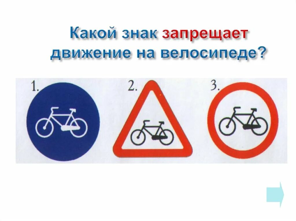 Почему в Запретах Знака Нельзя ездить на велосипеде таится важное предупреждение