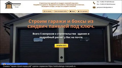 Гараж строй