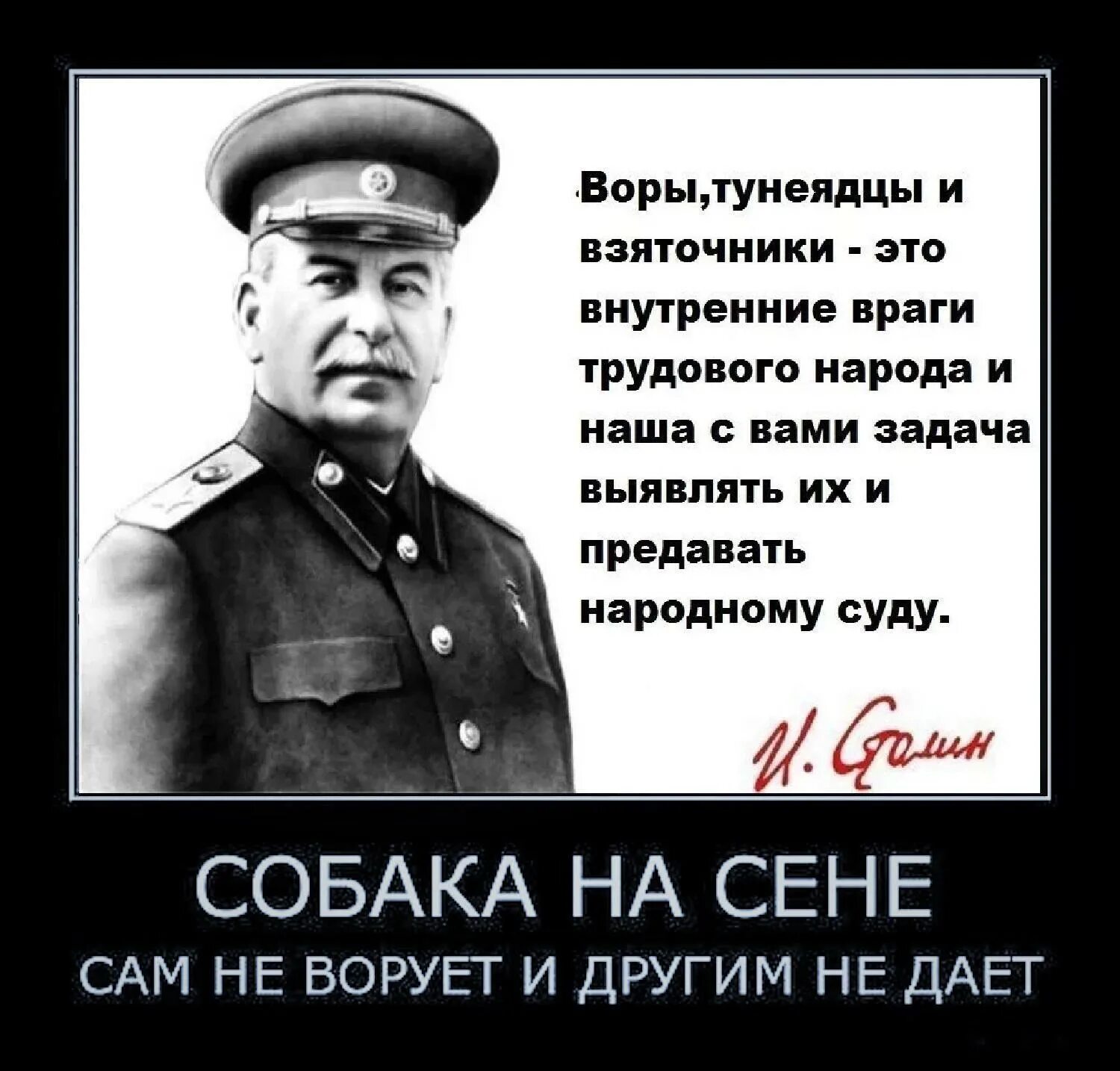 Враг еще силен. Внутренний враг. Внутренние враги России. Внутренний и внешний враг. Сталин пр врагов народа.