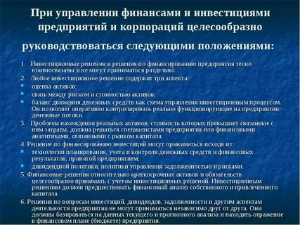 Органы управления должника вправе принимать решения