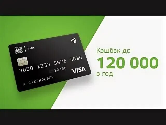 Дом банк с карты на карту