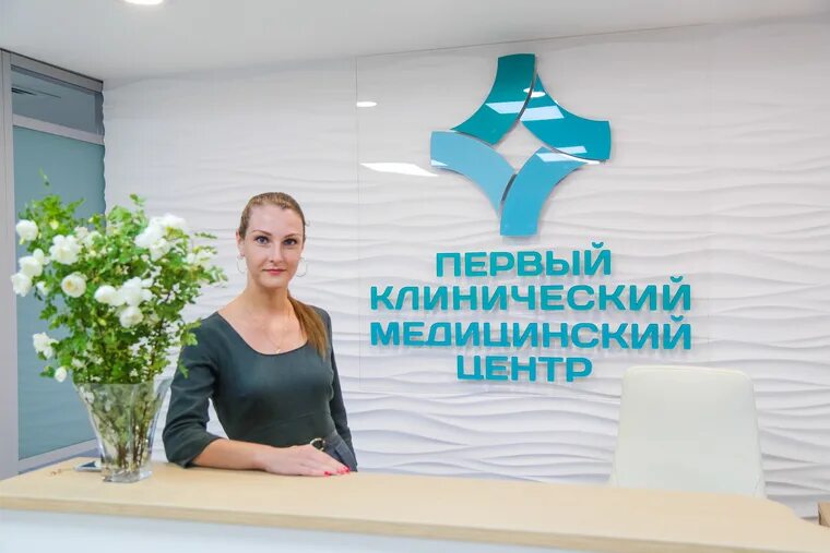 Первый клинический медицинский центр в Коврове. Медицинский центр Доброград. Доброград медцентр первый медцентр. ПКМЦ.