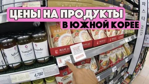 Стоял корея