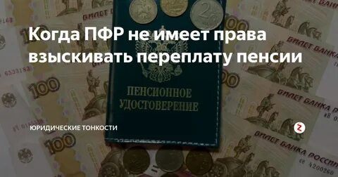 Вернуть пособие