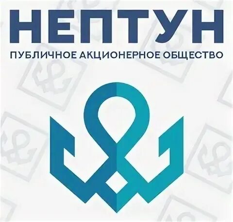 Пао нептун. Пао «нептун» продукция. пао нептун логотип. нептун-5-01 кажи. сушилка нептун инструкция.