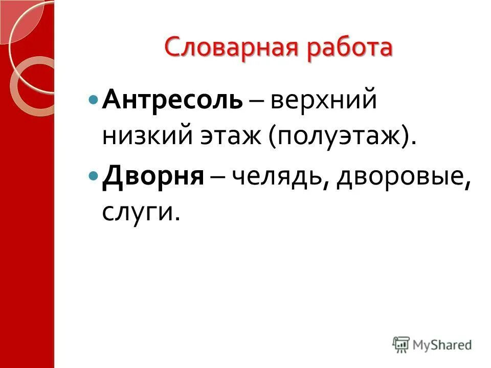андерклассом в социологии принято называть. верхний низший. социальная стратификация по уорнеру. верхний средний класс. верхний низший класс.