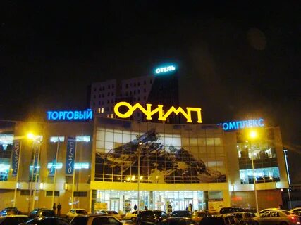 Олимп торгово