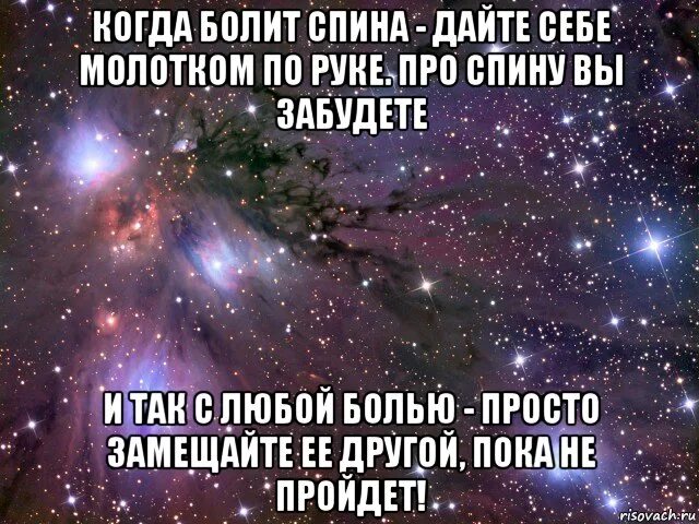 Мемы про спину. У меня болит спина Мем. Цитаты про спину. Болит спина статус.