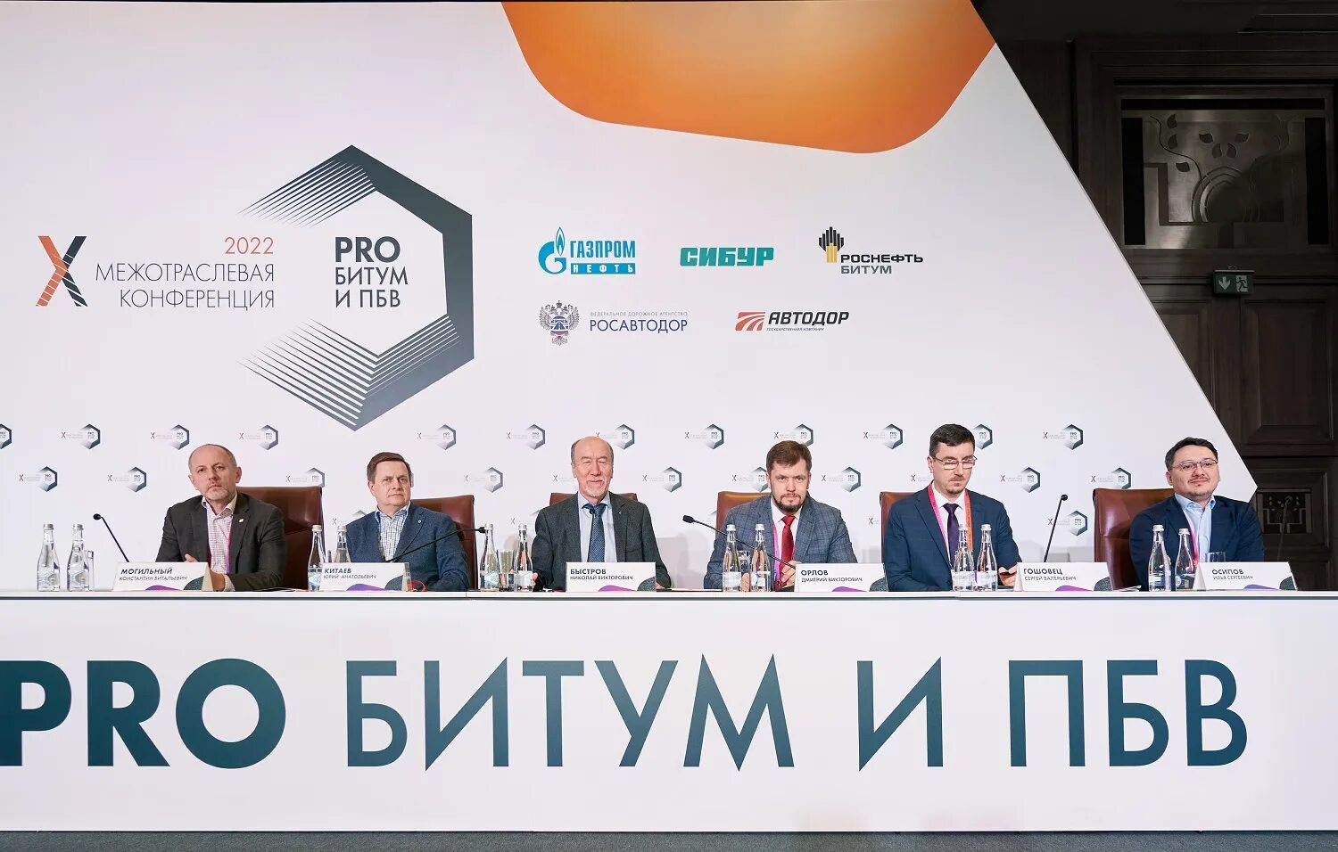 Съезд движение первых фото 2032 год. Pro conference. Pro conference. Pro conference. Темы для конференции.