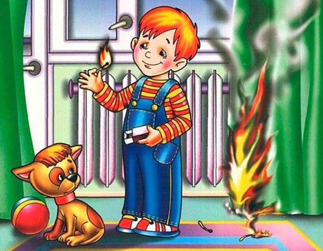 Безопасность картинки. Шалости детей с огнем. Не играй с огнем. Безопасность детей со спичками. Шалости детей пожарная безопасность.