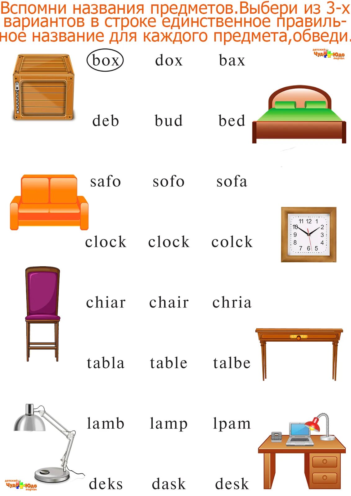 Слово низкий по английски. Англ.яз. Задания по теме комнаты мебель. Задание на англ яз мебель. Задания для детей англ яз мебель. Мебель на английском для дошкольников задания.