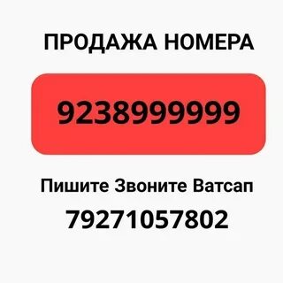 Номер телефона барина