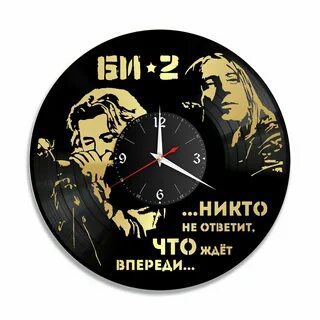 Часы ни