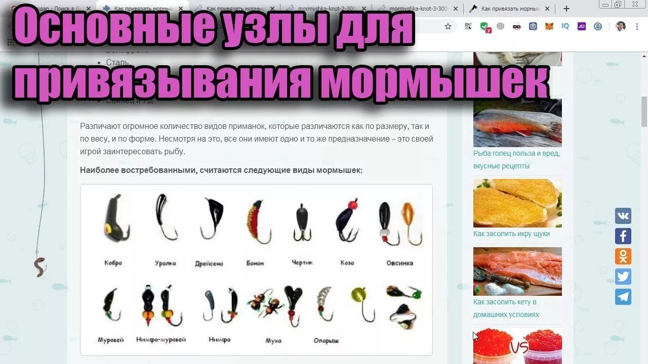 Как вязать узел на мормышке Правильно привязываем мормышку: фото и видео инструкция