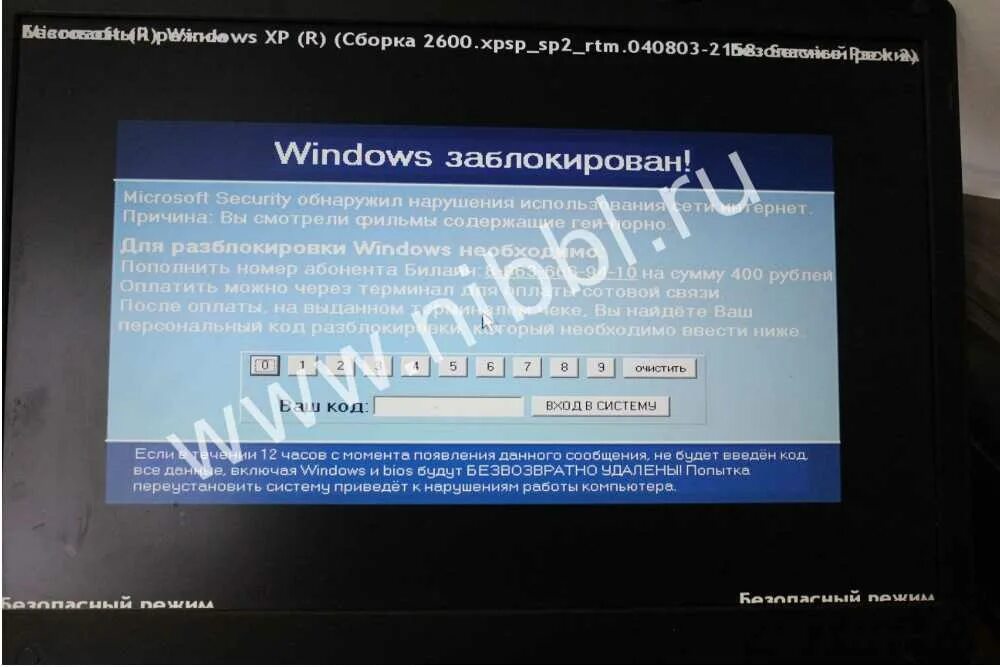 Компьютер заблокирован что сделать. Windows заблокирован. Картинка ваш компьютер заблокирован. Диск Windows заблокирован. Блокиратор виндовс вирус.