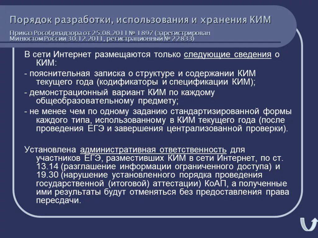 Разработано было для использования на