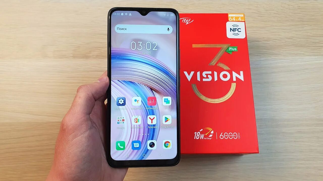 Itel Vision 3. Itel Vision 3 Plus. Itel Vision 5 Plus. Itel Vision 3 Plus 4/64gb. Телефон vision pro