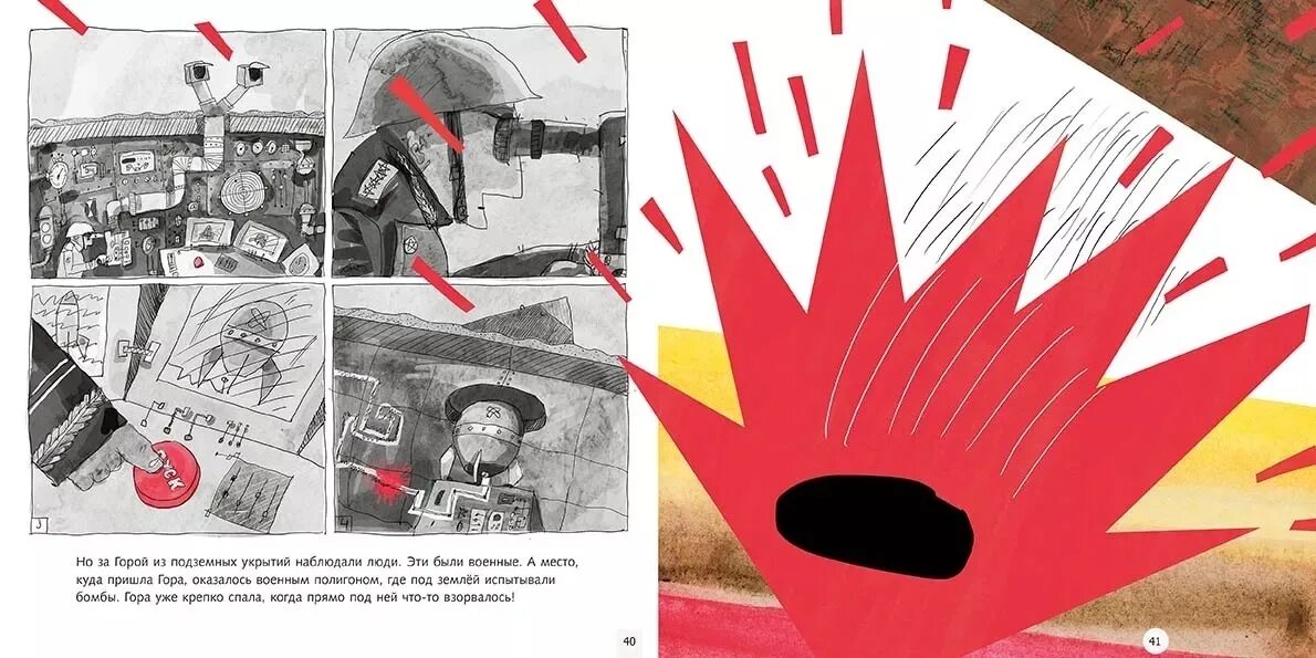 Обложки книг куда ушла гора. Куда делся гор. Пик победы киргизия. Куда ушла гора книга. Куда ушла гора книга.