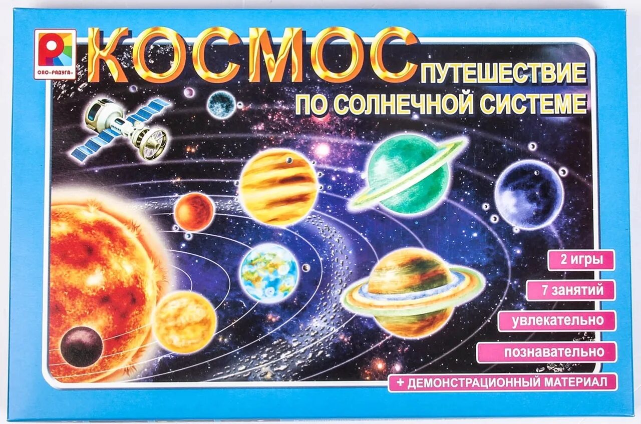 Игра путешествие в космос. Игра-ходилка планеты солнечной системы. Игра путешествие по солнечной системе. Настольная Солнечная система. Игра настольная космическое приключение по солнечной системе.