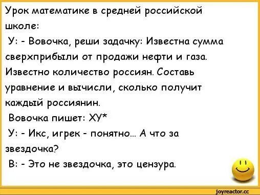 Вовочка тр хает танечку в родительской спальне. Анекдоты про Вовочку. Анекдоты про Вовочку самые смешные. Смешные анекдоты про Вовочку. Анекдоты пр овоовчку.