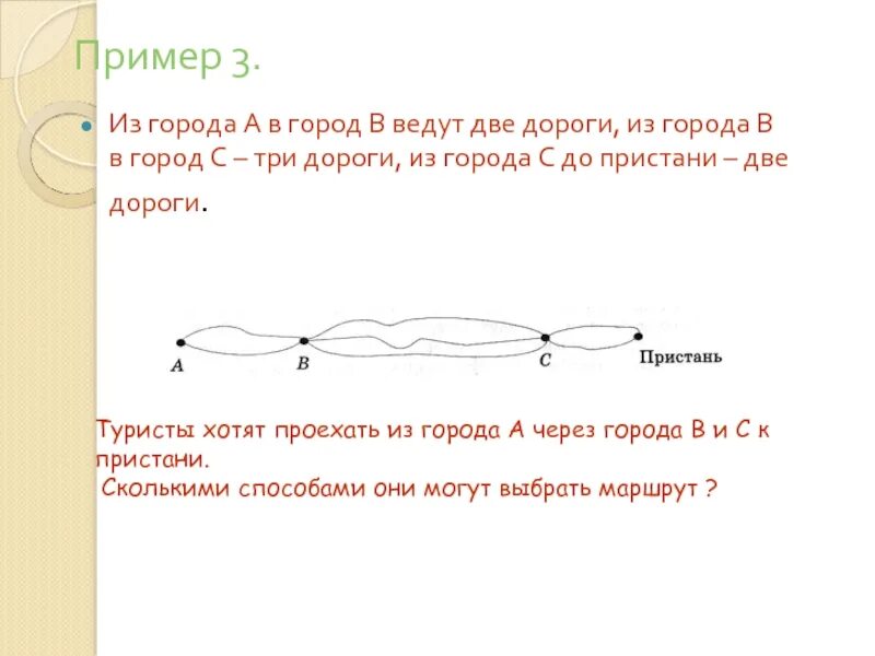 Что дороже и на сколько 3. Из города а в город в ведут три дороги а из города. Из города а в город в ведут две. Из города а в город в ведут две дороги из города в в город. Из города а в город б ведут 5 дорог.