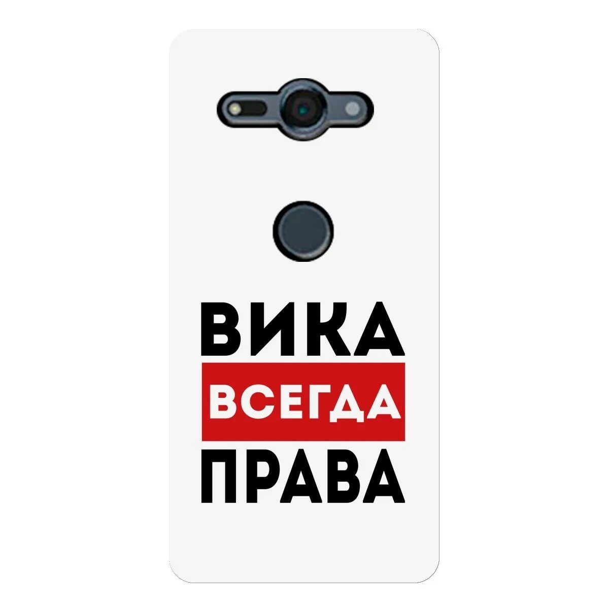 Прикольная вика картинка