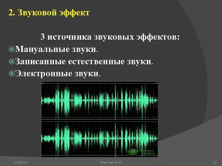 Запись аудио сообщения