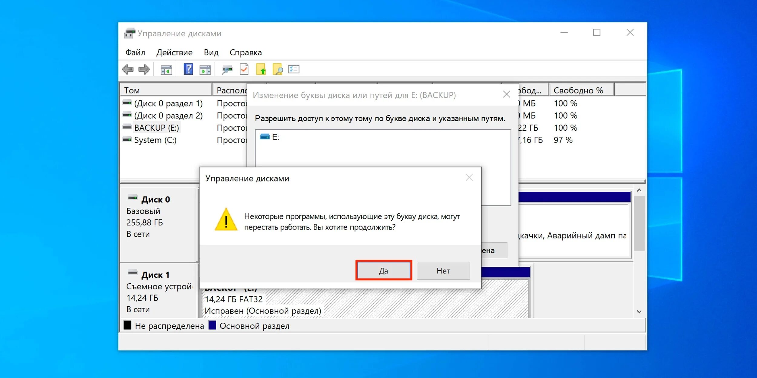 Как изменить букву диска в windows 11. Как изменить букву диска в windows 11