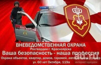 Как устроиться на работу в росгвардию. Росгвардия объявление. объявления на работу в росгвардии. реклама вакансии в росгвардии. объявление о наборе в росгвардии.