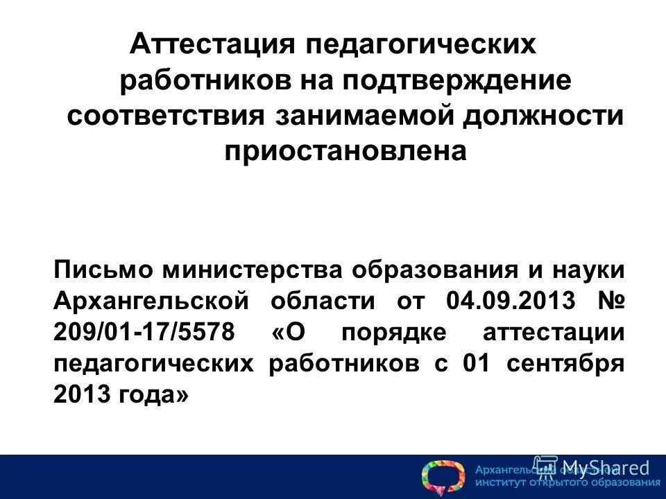 самара аттестация педагогических