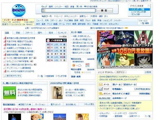 Интернет сайты японии