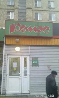 Космонавтов 12