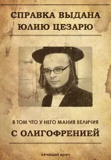 Потому что фамилия