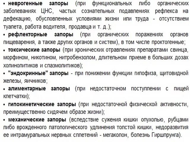 Могут ли у ребенка быть запоры. Запор при приеме урсосана. алиментарные причины запоров у детей-это. запор от редуксина. запоры у ребенка после лекарств.