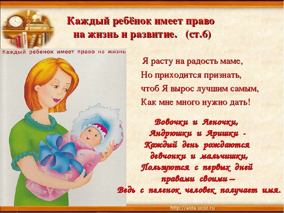 Право каждого на жизнь. Каждый ребенок имеет право на жизнь. Каждий ребёнок имеет право. Право на жизнь картинки. Каждый ребенок имеет права.