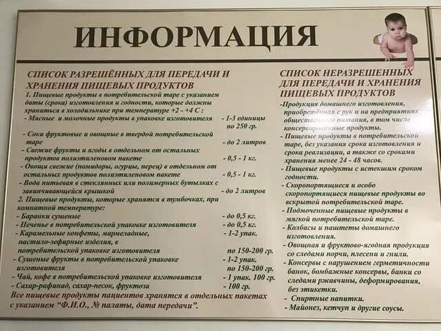 Можно ли в роддоме давать