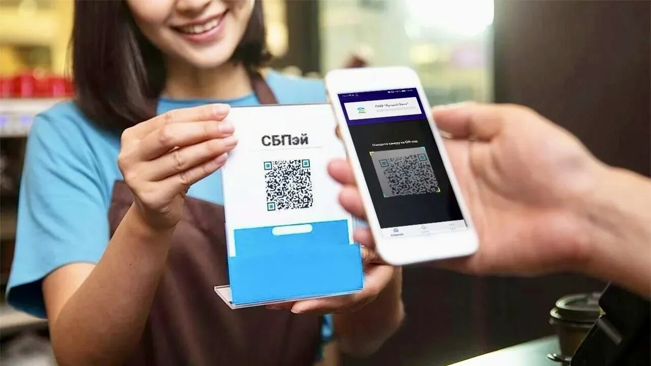 Как оплачивать телефоном в 2024. Платежи по QR коду. Сбпэй. Оплата по QR коду в магазине. Сбпэй приложение.