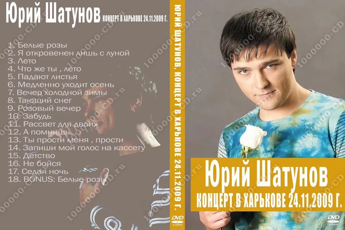 чудак юра шатунов какой