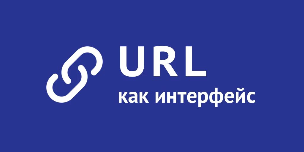 Url pictures. URL картинки. URL адрес картинки. Логотип URL. Урл изображения что это.