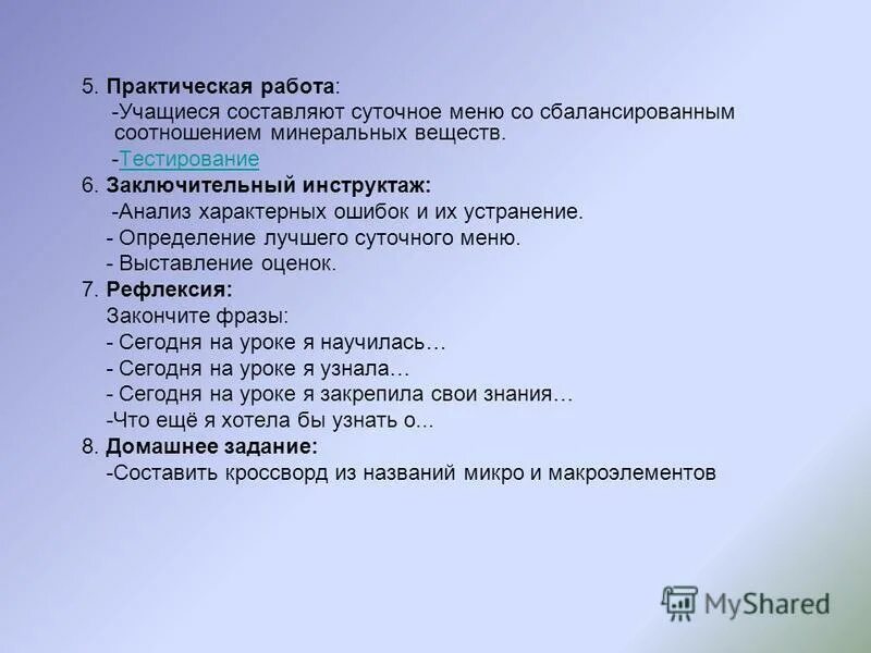 Решение задач на составление меню. Техническое задание составление меню. Практическая работа номер.7.составление.меню.маркетинг.. Техническое задание для повара составляющего меню.