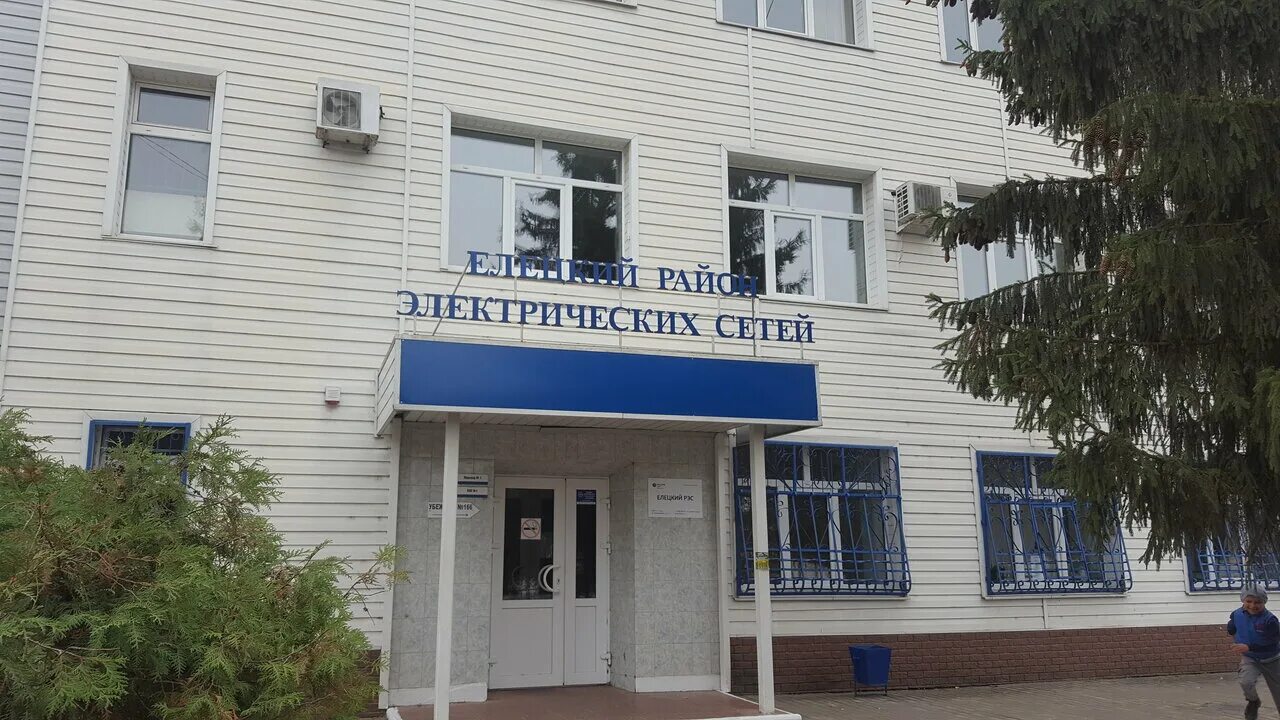 Елец ул новолипецкая 1 а. Электросети елец аварийная служба телефон. Экстренная служба электросетей. Номера телефонов экстренных служб. Электросети елец аварийная служба телефон.