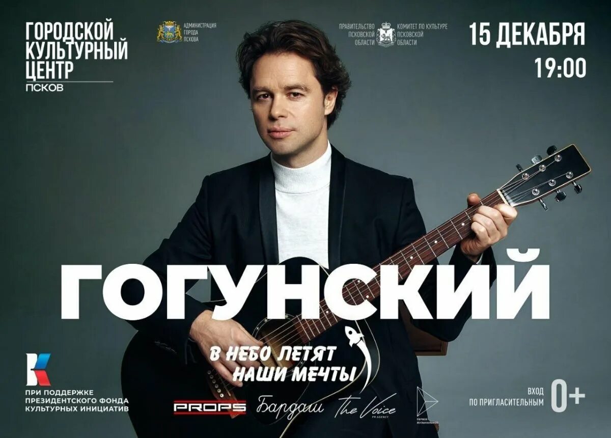 Гогунский на донбассе. Гогунский песни. Гогунский бардаш. По адресу русь гогунский. По адресу русь гогунский.