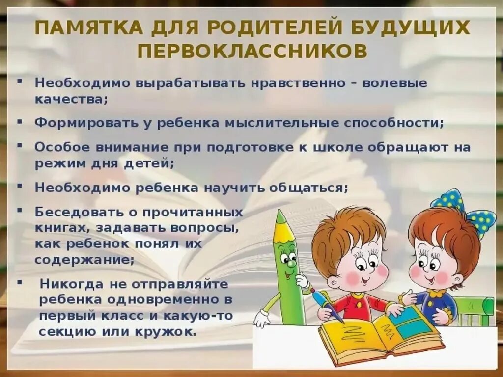 Особенности младшего дошкольного возраста. Памятка подготовка ребенка к школе. Памятка подготовка к школе. Памятка по подготовке ребенка к школе. Памятка для будущих первоклассников.