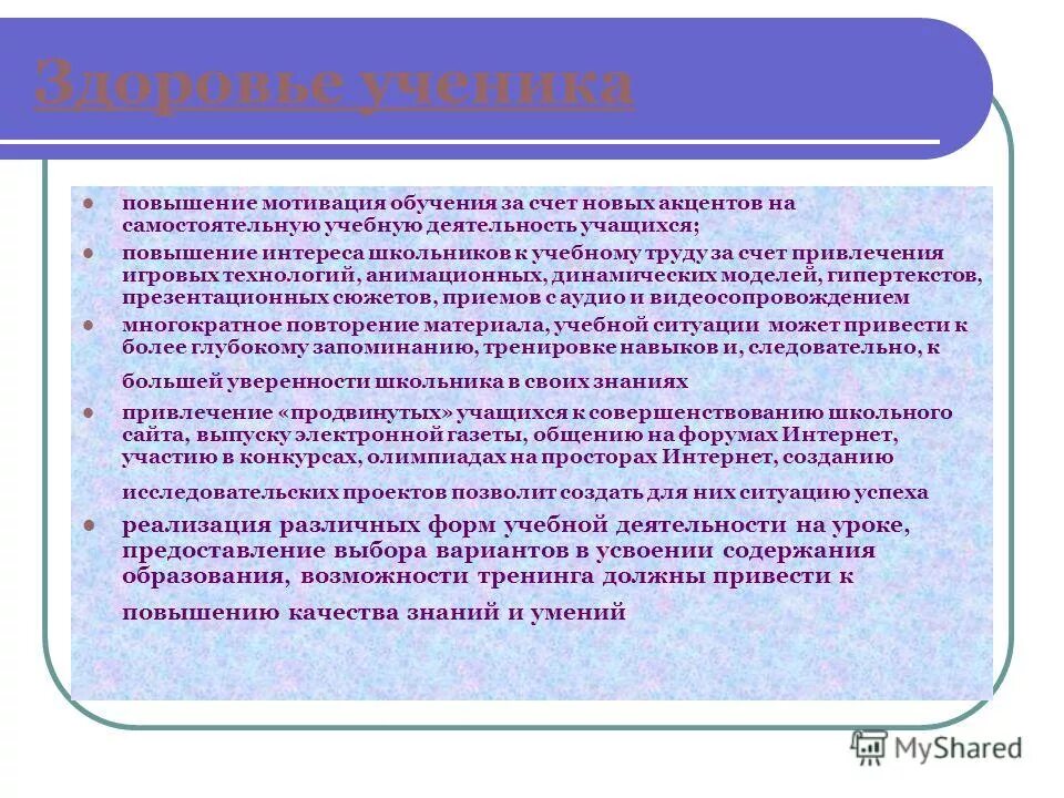 Содержание мотивации обучения. Содержание мотивации обучения. Мотивы обучения в сестринском деле. Мотивация обучения это в педагогике. Мотивация к учебной деятельности.